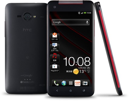 HTC Deluxe X920e  (HTC DLX) részletes specifikáció