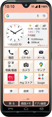 Kyocera Anshin Smartphone 5G TD-LTE JP KY-51B