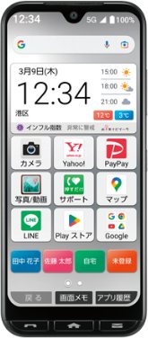Kyocera Easy Smartphone 3 5G Dual SIM TD-LTE JP A205KC / Kantan 3