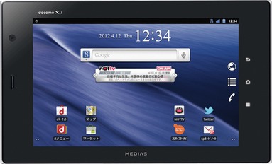 NEC Medias Tab N-06D LTE kép image