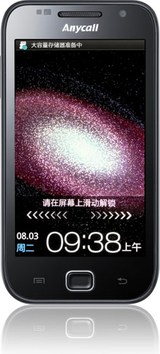 Samsung SCH-I909 Galaxy S részletes specifikáció